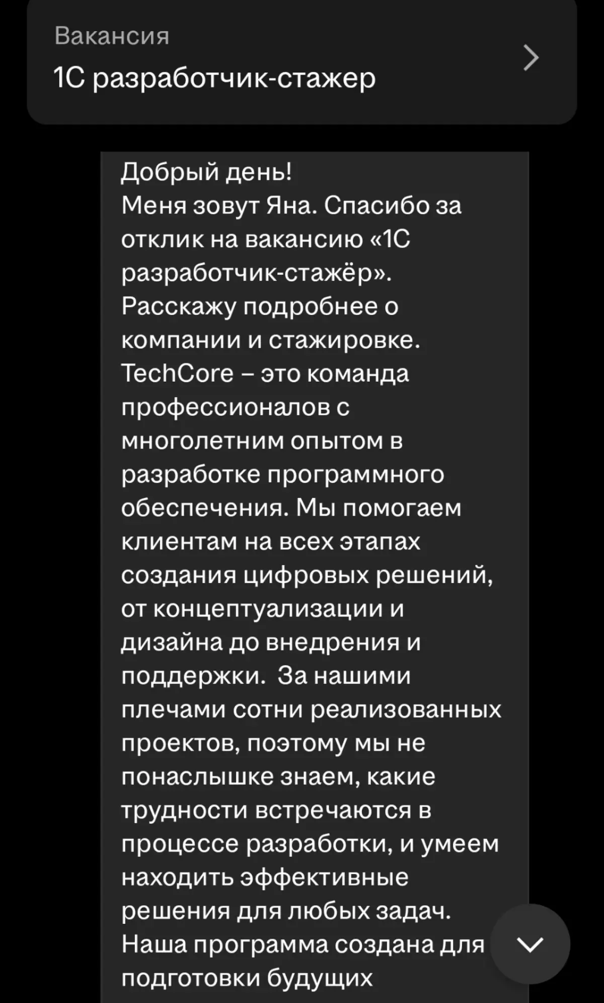 Стажировка в компании | Сетка — социальная сеть от hh.ru
