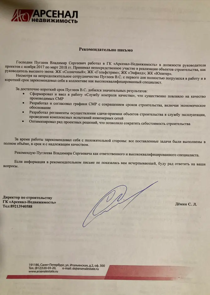Владимир Пуглеев