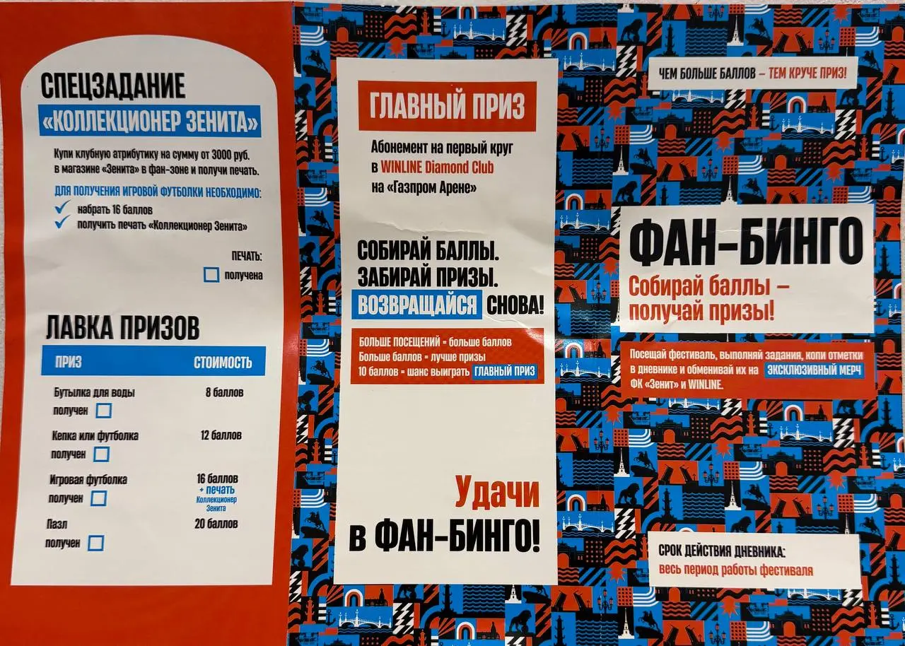 ⚽️ WINLINE захватил центр Питера!
Посетил 2 локации БК для просмотра матчей ЧМ | Сетка — социальная сеть от hh.ru