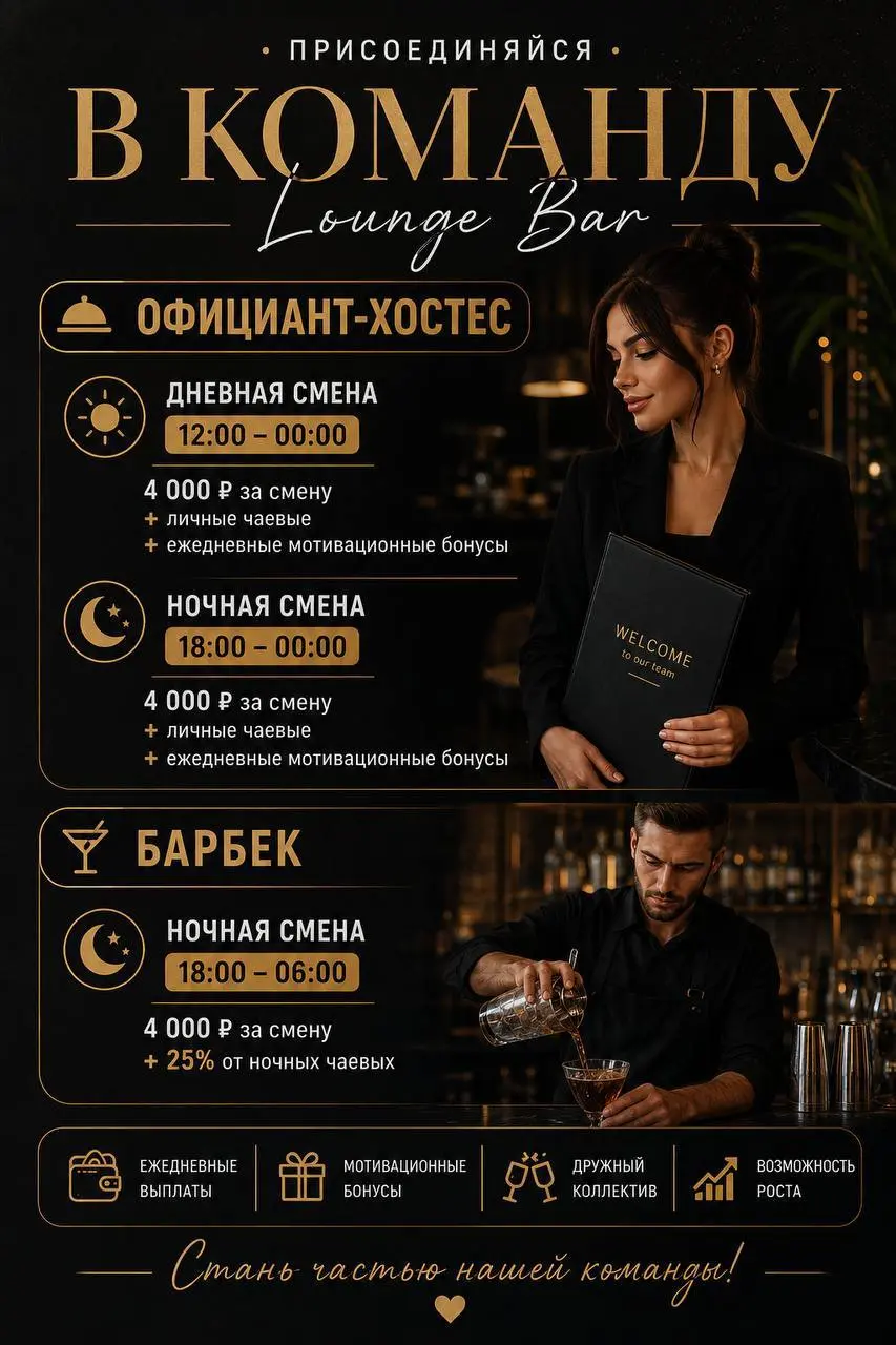 1️⃣ОФИЦИАНТ,
2️⃣БАРБЕК
Birja lounge
• Москва, м. Динамо
• Рестораны/Кафе
• +79943334000
Полное описание вакансии размещено в Телеграм и Макс. Переходите по ссылке в закрепленном сообщении | Сетка — социальная сеть от hh.ru