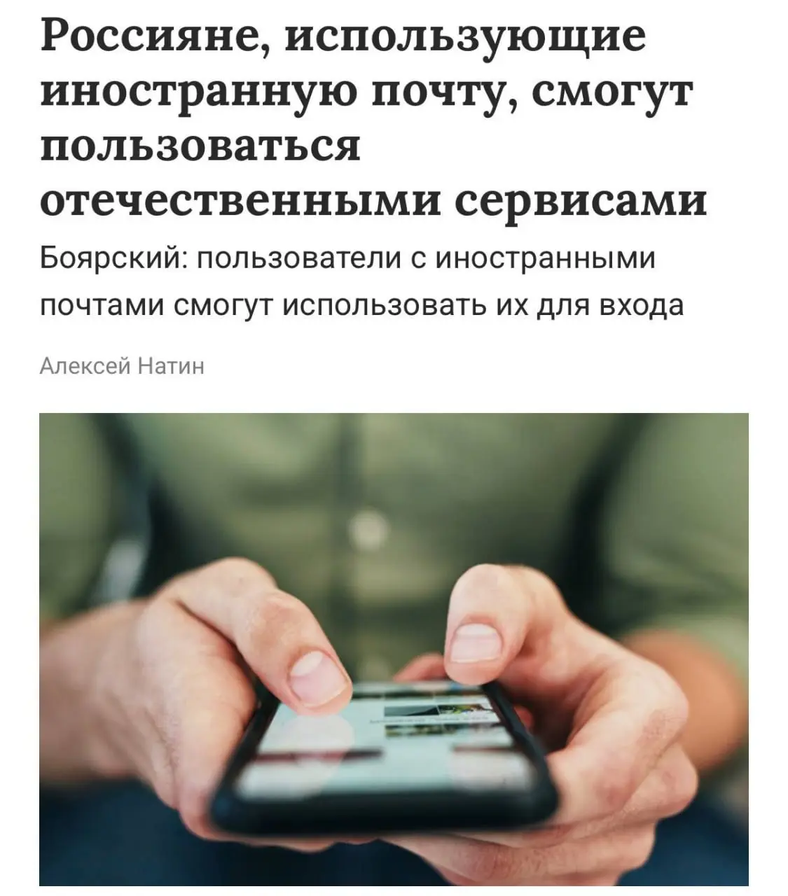 Россияне смогут входить на сайты через Gmail — заявил депутат Сергей Боярский | Сетка — социальная сеть от hh.ru