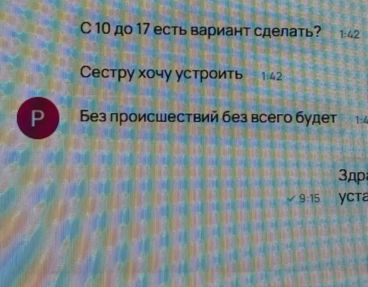 Инбокс дагестанского HR | Сетка — социальная сеть от hh.ru