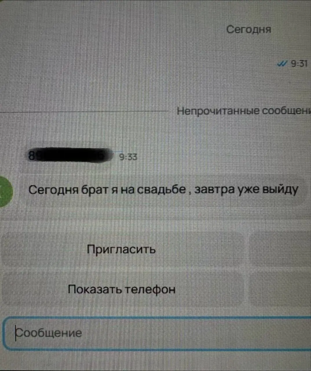 Инбокс дагестанского HR | Сетка — социальная сеть от hh.ru