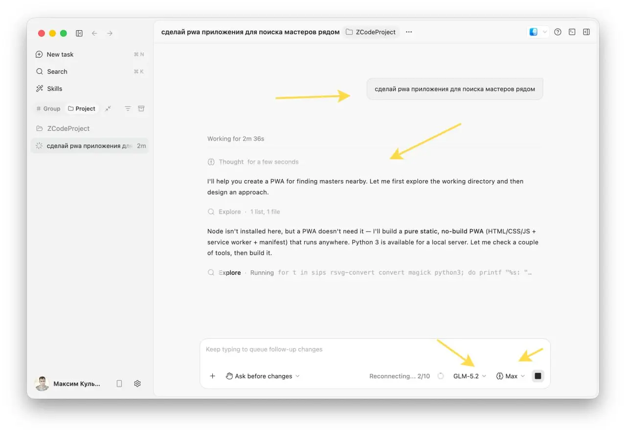 Поставил я хваленный zcode и попросил сделать pwa одного проекта. Что-то сделал, но дальше знаний уже не хватает разбираться | Сетка — социальная сеть от hh.ru