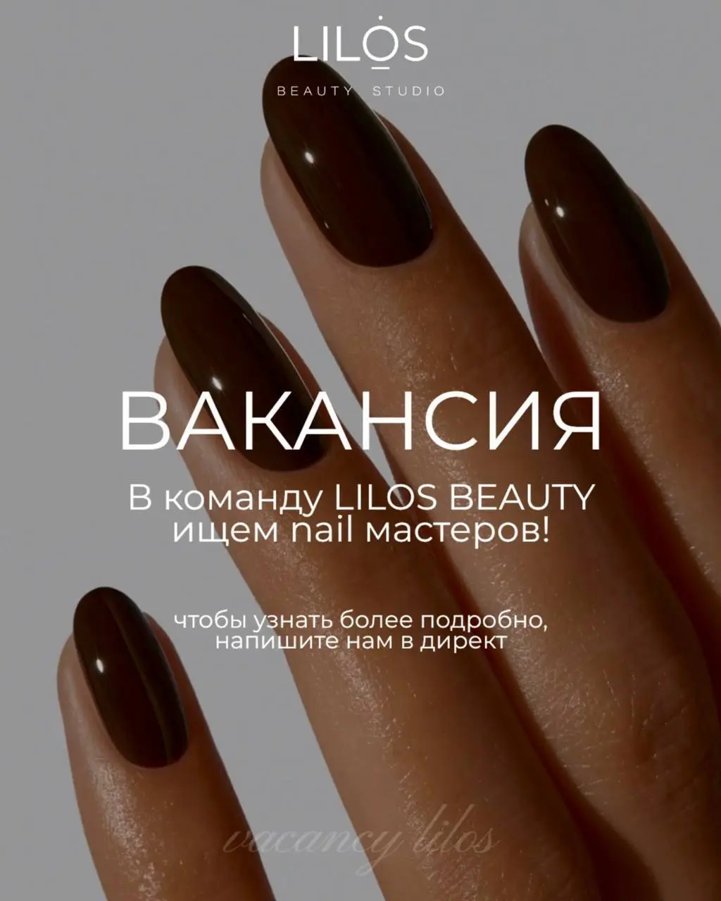 МАСТЕР НОГТЕВОГО СЕРВИСА
От 4 000₽/смена + фикс за каждую выполненную услугу
LILO’S Beauty Studio
• Москва, ЖК Царицыно, ЖК Царицыно, ул. 6-я Радиальная, д. 3, корп | Сетка — социальная сеть от hh.ru