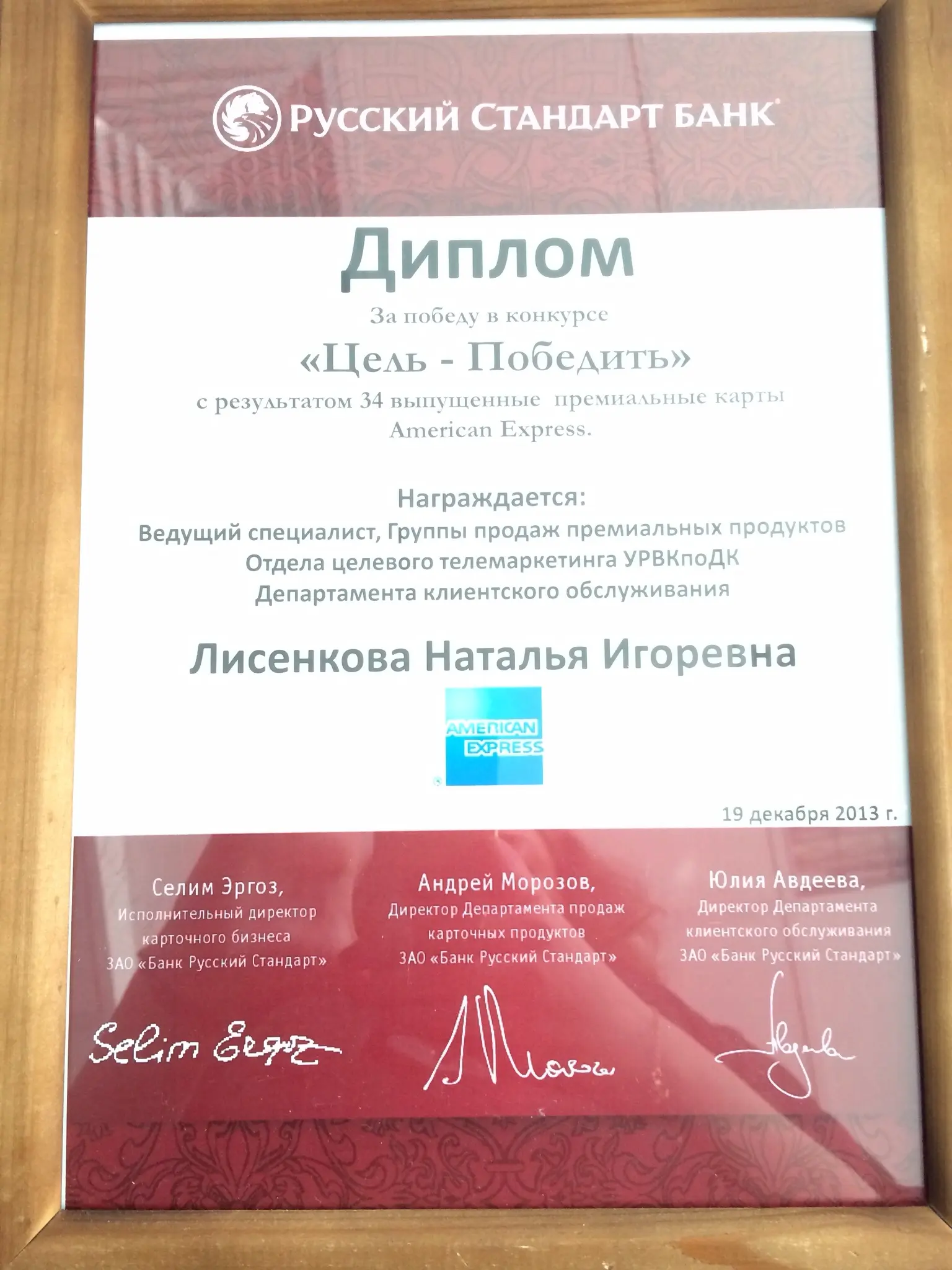 Наталья Батршина