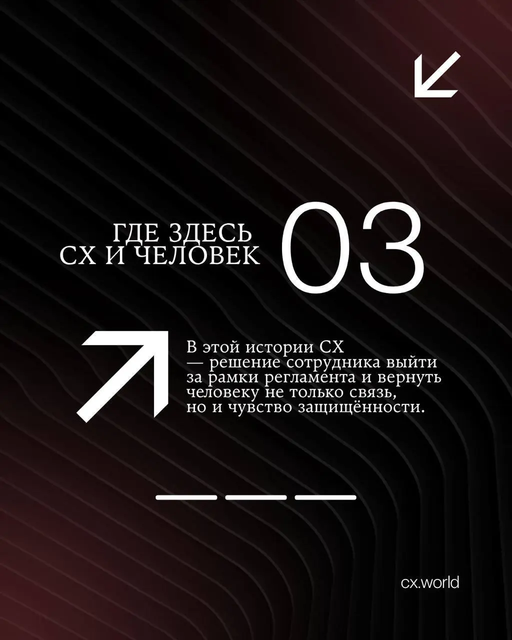 Как T2 помог одинокой клиентке снова выйти на связь
Продолжаем серию клиентских историй, представленных на Премии CX WORLD AWARDS — крупнейшей международной премии по клиентскому опыту, где собираются... | Сетка — социальная сеть от hh.ru