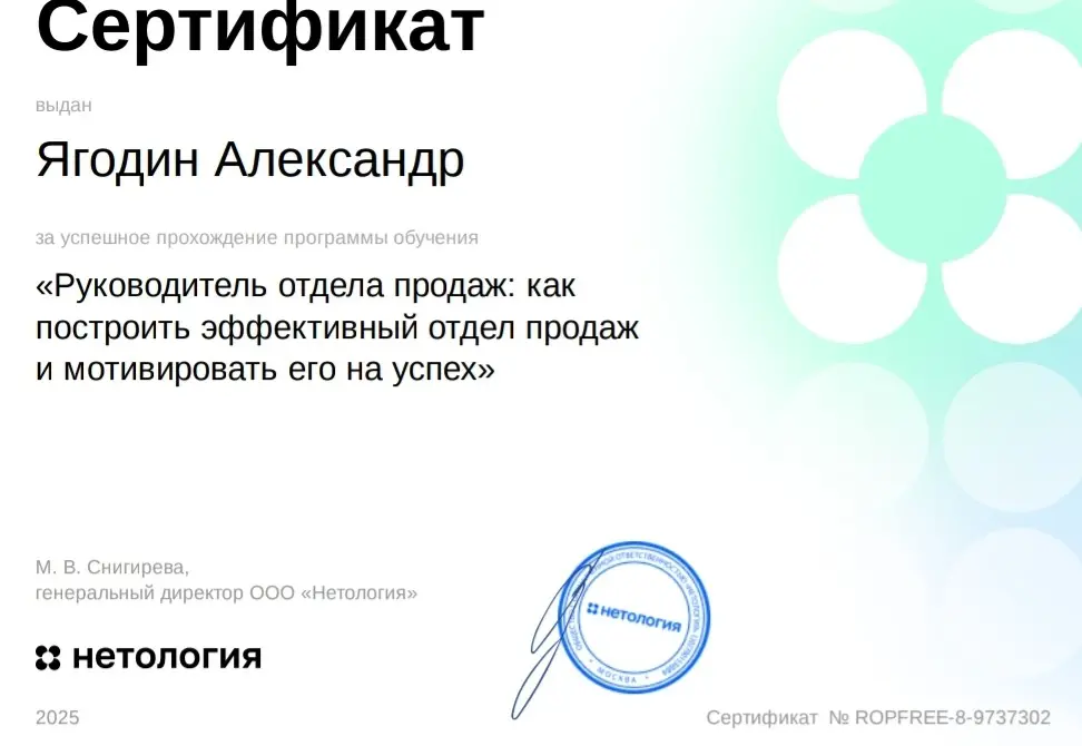 Network member avatar