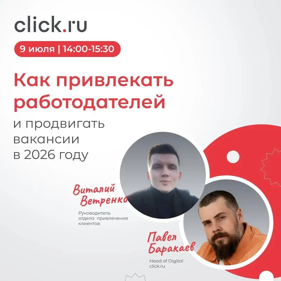 😄😄😄😅Как закрывать сложные вакансии с помощью маркетинга? Разберем на бесплатном вебинаре 9 июля | Сетка — социальная сеть от hh.ru