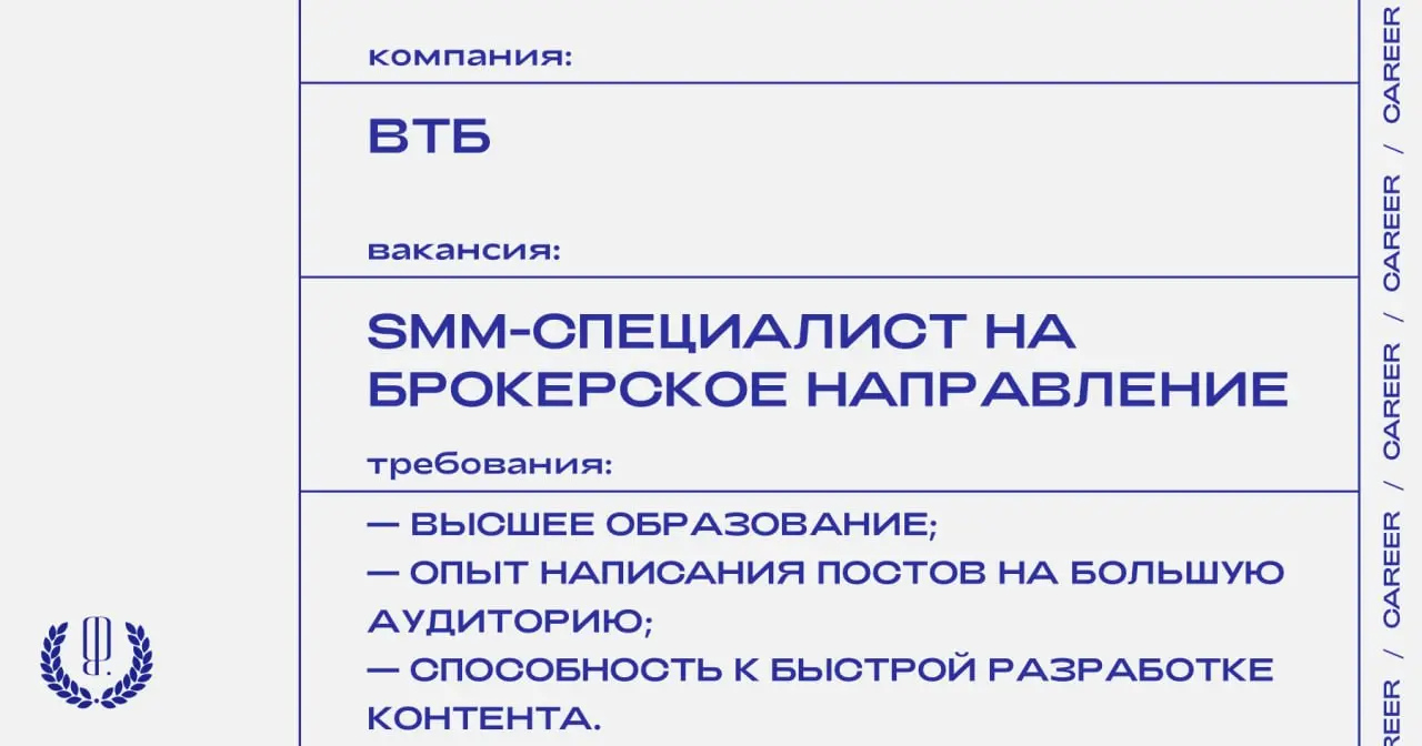 ВТБ ищет SMM-специалиста на брокерское направление.
https://theblueprint.ru/l/apWCMYs
#ВакансияВSMM@theblueprintcareer | Сетка — социальная сеть от hh.ru