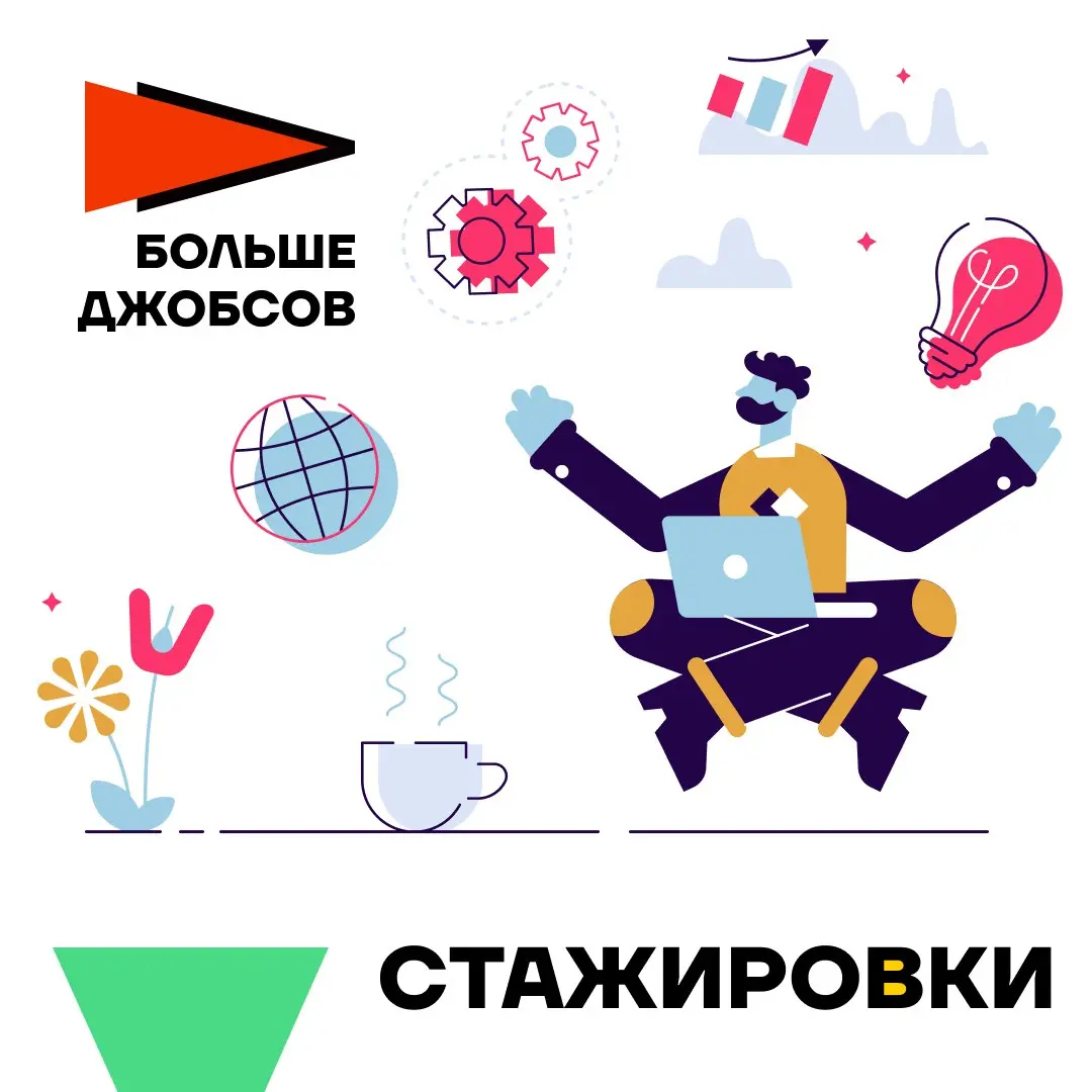 Стажировки недели.
— Стажер в отдел маркетинга в Bayer
https://adndx.ru/FtQ8M
— Стажер отдела категорийного маркетинга в Mars
https://adndx | Сетка — социальная сеть от hh.ru