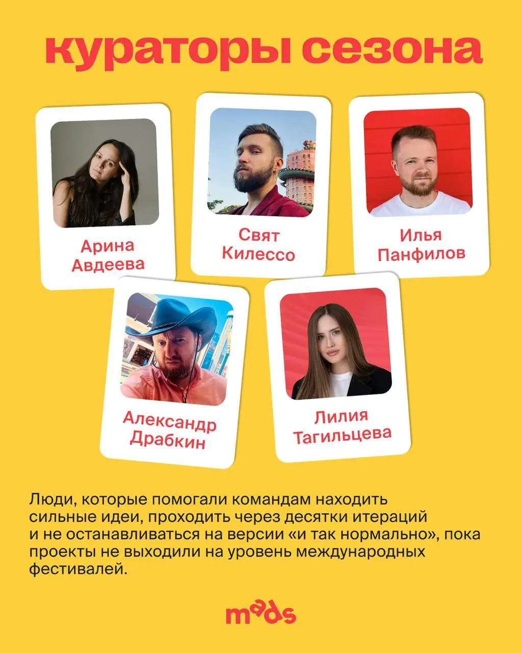 Студенты MADS снова на фестивальной карте мира 🌍
Восхищаемся упорством наших студентов и кураторов и подводим итоги фестивального сезона | Сетка — социальная сеть от hh.ru