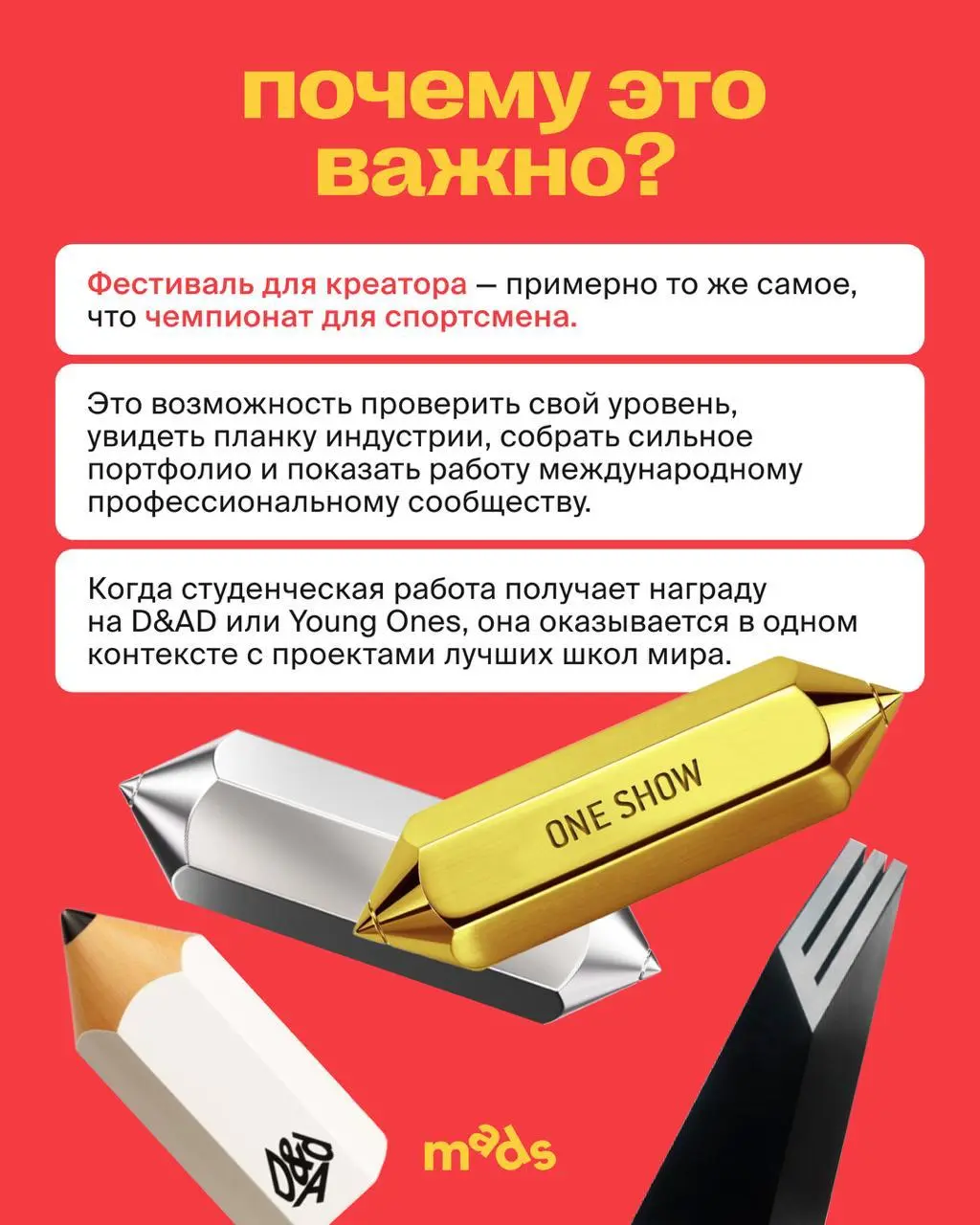 Студенты MADS снова на фестивальной карте мира 🌍
Восхищаемся упорством наших студентов и кураторов и подводим итоги фестивального сезона | Сетка — социальная сеть от hh.ru