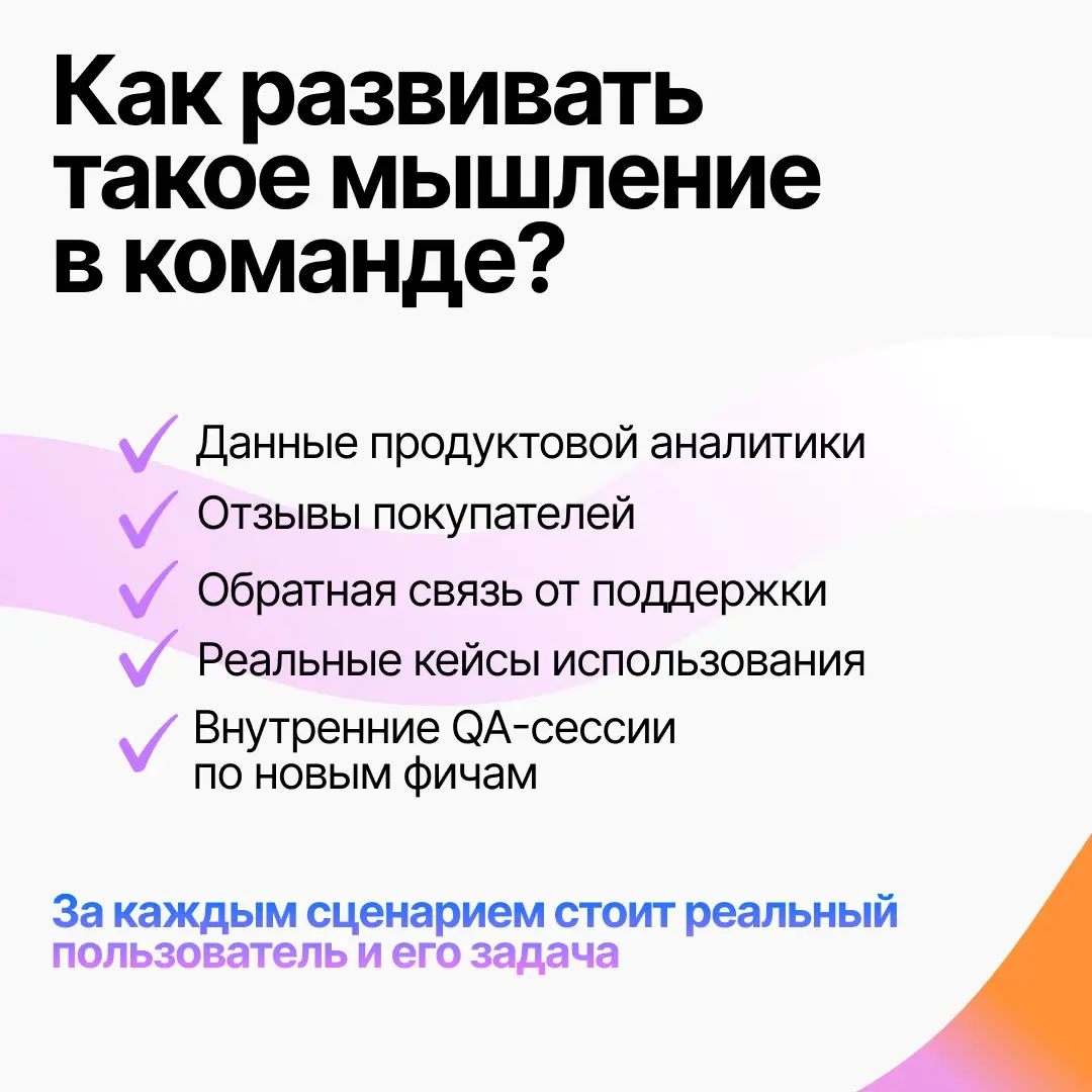 Почему пользовательский взгляд важен в тестировании | Сетка — социальная сеть от hh.ru