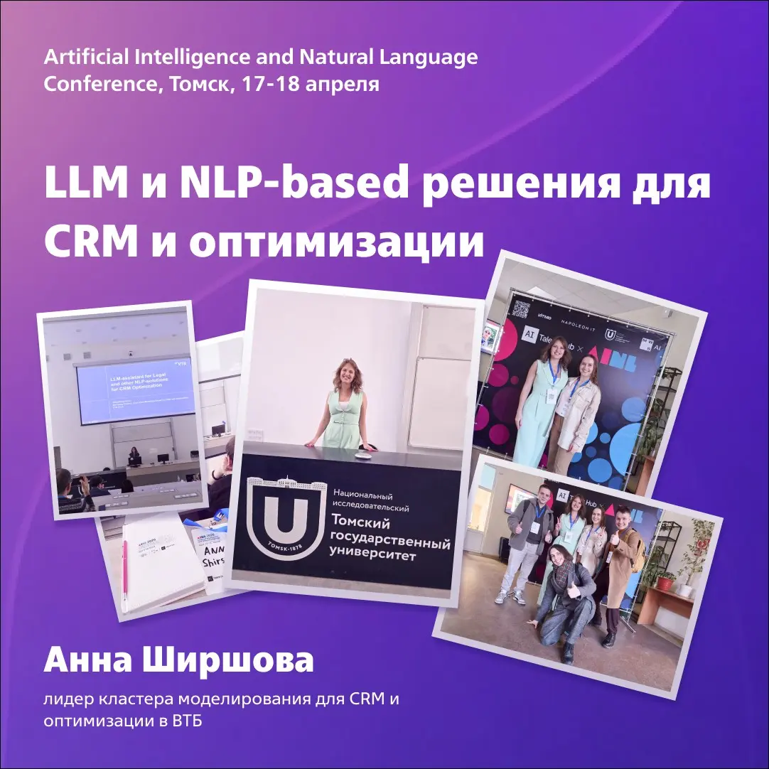 LLM и NLP-based решения для CRM и оптимизации | Сетка — социальная сеть от hh.ru