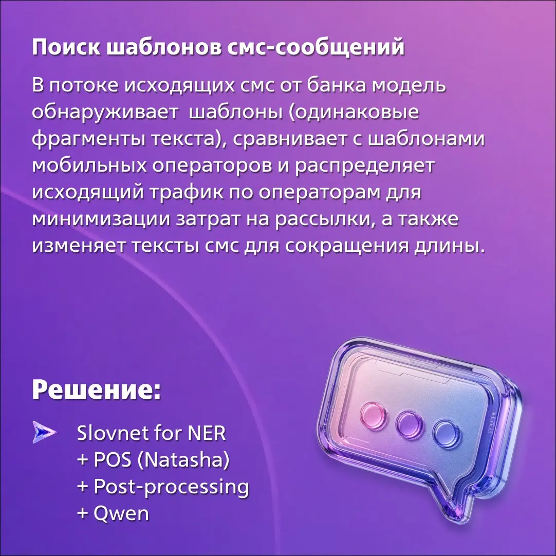 LLM и NLP-based решения для CRM и оптимизации | Сетка — социальная сеть от hh.ru