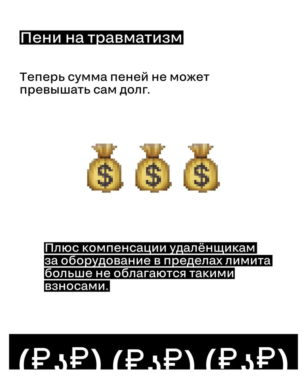 Что ждёт бизнес в жаркий июль?
Для бизнеса заходят сразу несколько изменений: от новых обязательных платежей и штрафов до обновлённых форм отчётности и усиленного контроля по маркировке | Сетка — социальная сеть от hh.ru
