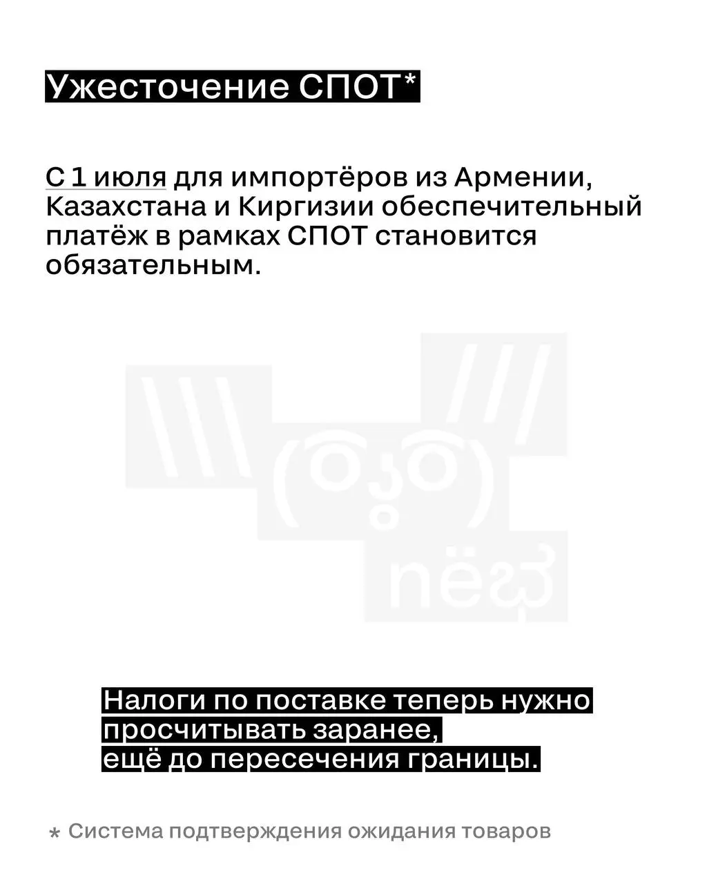 Что ждёт бизнес в жаркий июль?
Для бизнеса заходят сразу несколько изменений: от новых обязательных платежей и штрафов до обновлённых форм отчётности и усиленного контроля по маркировке | Сетка — социальная сеть от hh.ru