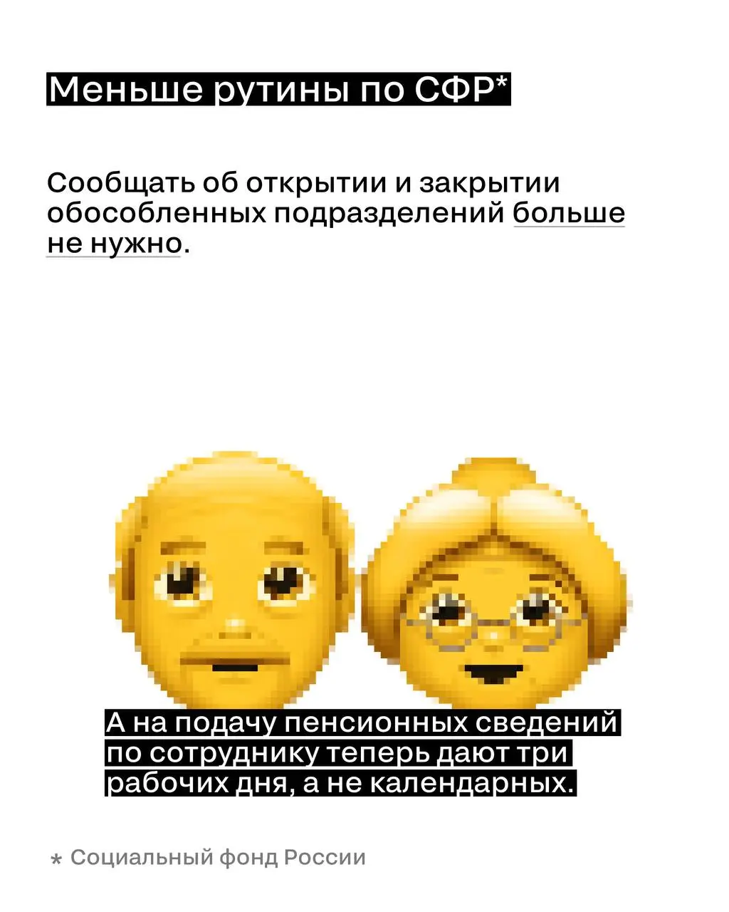 Что ждёт бизнес в жаркий июль?
Для бизнеса заходят сразу несколько изменений: от новых обязательных платежей и штрафов до обновлённых форм отчётности и усиленного контроля по маркировке | Сетка — социальная сеть от hh.ru