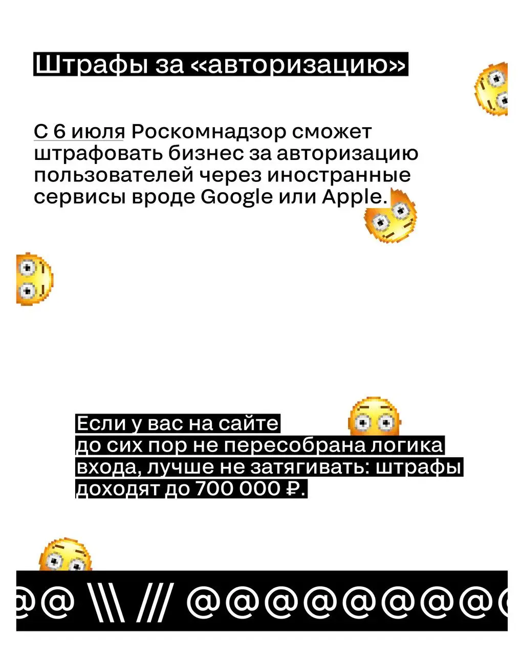 Что ждёт бизнес в жаркий июль?
Для бизнеса заходят сразу несколько изменений: от новых обязательных платежей и штрафов до обновлённых форм отчётности и усиленного контроля по маркировке | Сетка — социальная сеть от hh.ru