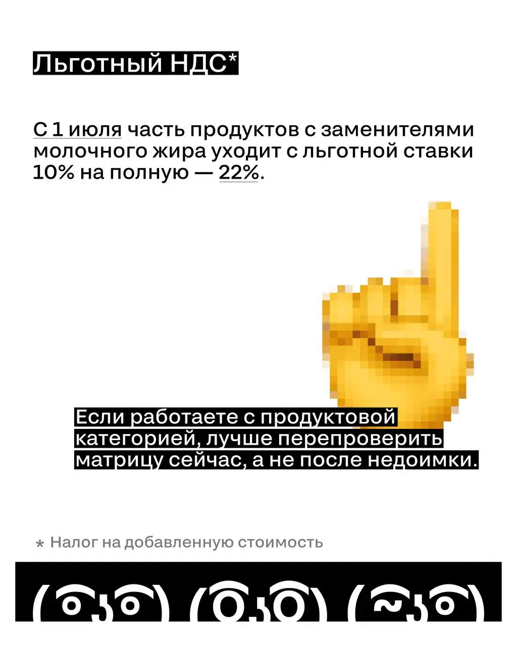 Что ждёт бизнес в жаркий июль?
Для бизнеса заходят сразу несколько изменений: от новых обязательных платежей и штрафов до обновлённых форм отчётности и усиленного контроля по маркировке | Сетка — социальная сеть от hh.ru