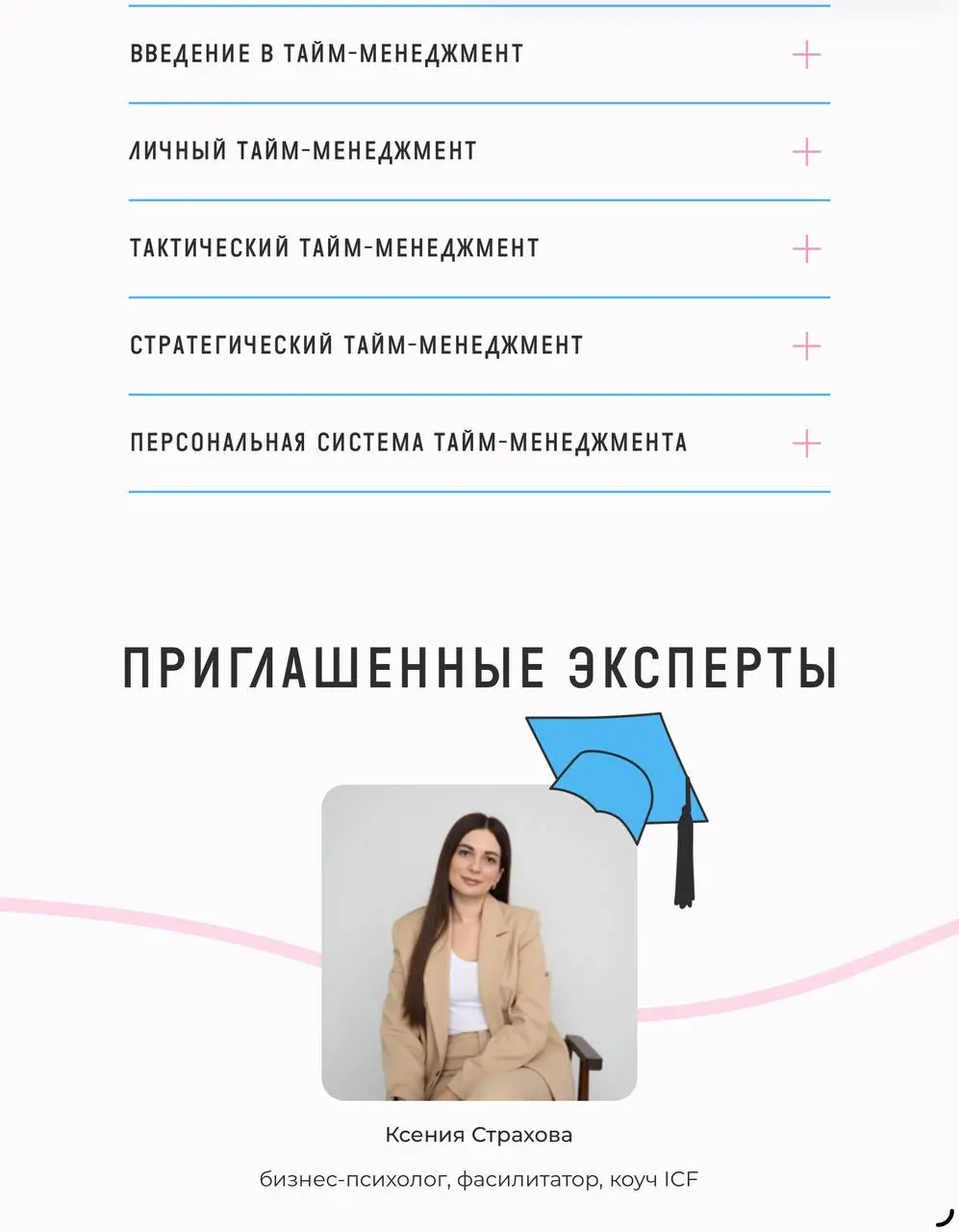 Ура! Вышел мой онлайн-курс по тайм-менеджменту на федеральной платформе «Гений - это ты»
В демо-доступе доступно несколько лекций, можете смотреть по ссылке: https://генийэтоты | Сетка — социальная сеть от hh.ru