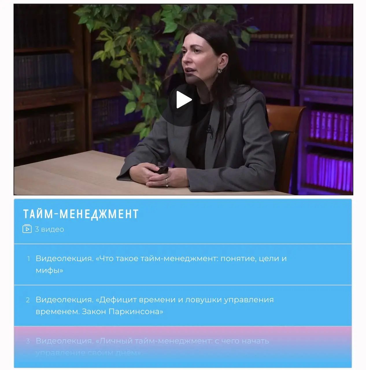 Ура! Вышел мой онлайн-курс по тайм-менеджменту на федеральной платформе «Гений - это ты»
В демо-доступе доступно несколько лекций, можете смотреть по ссылке: https://генийэтоты | Сетка — социальная сеть от hh.ru
