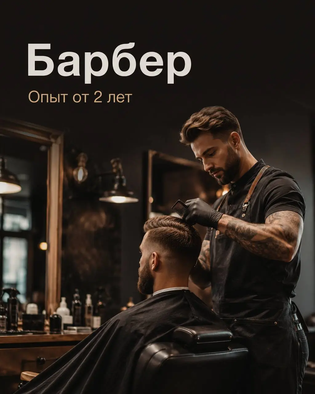 БАРБЕР
120 000₽ - 350 000₽
ИП Айрумян Норик Сасунович
• Москва, м. Беломорская, Речной вокзал
• Красота и wellness
• +79775061474
Полное описание вакансии размещено в Телеграм и Макс | Сетка — социальная сеть от hh.ru
