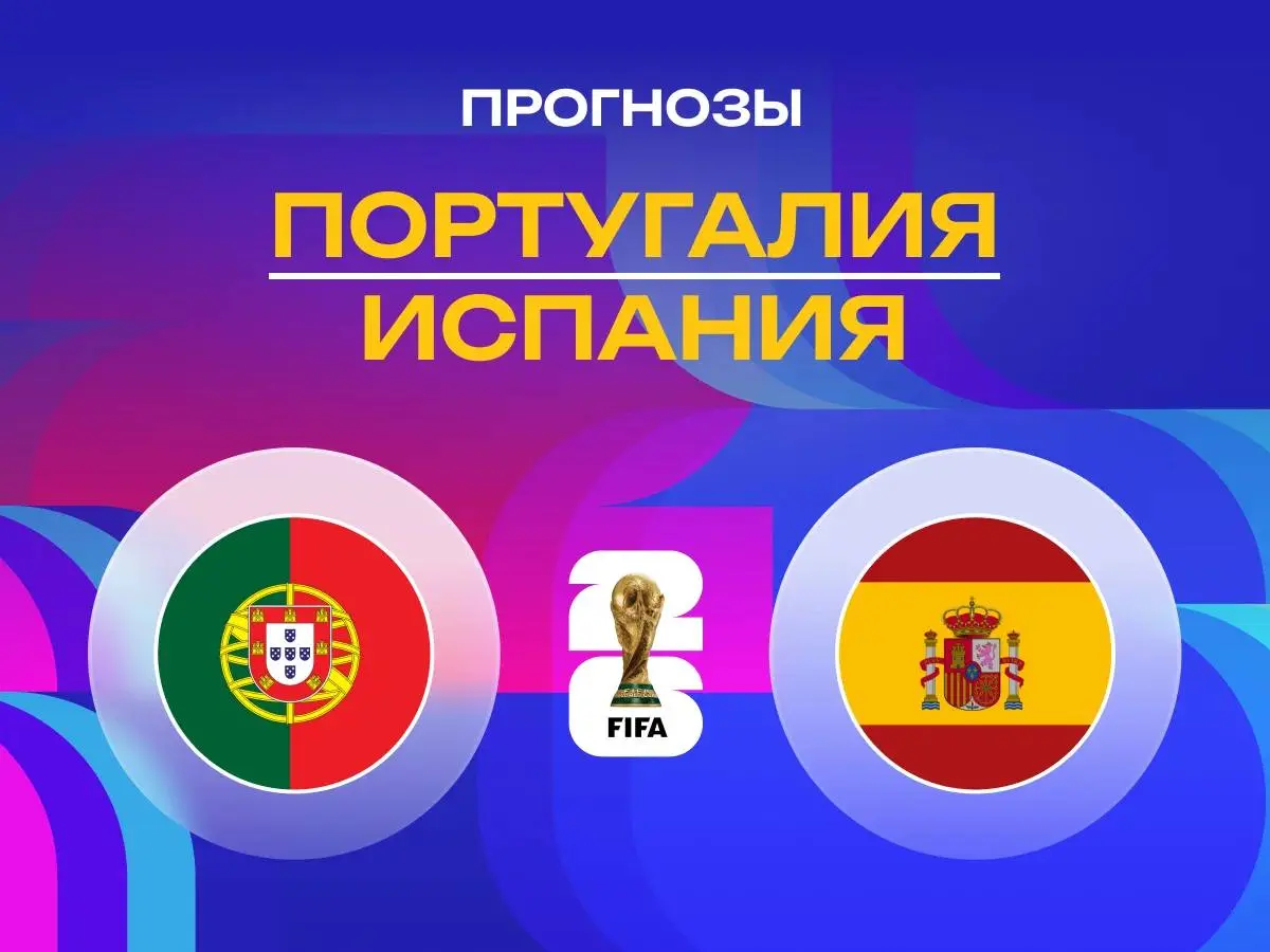 Ну что, какие у вас прогнозы?
Суперкомпьютер Opta дает Испании 48.6% на победу в основное время против 25.6% у Португалии, остальные модели (Claude, DeepSeek) тоже солидарны | Сетка — социальная сеть от hh.ru