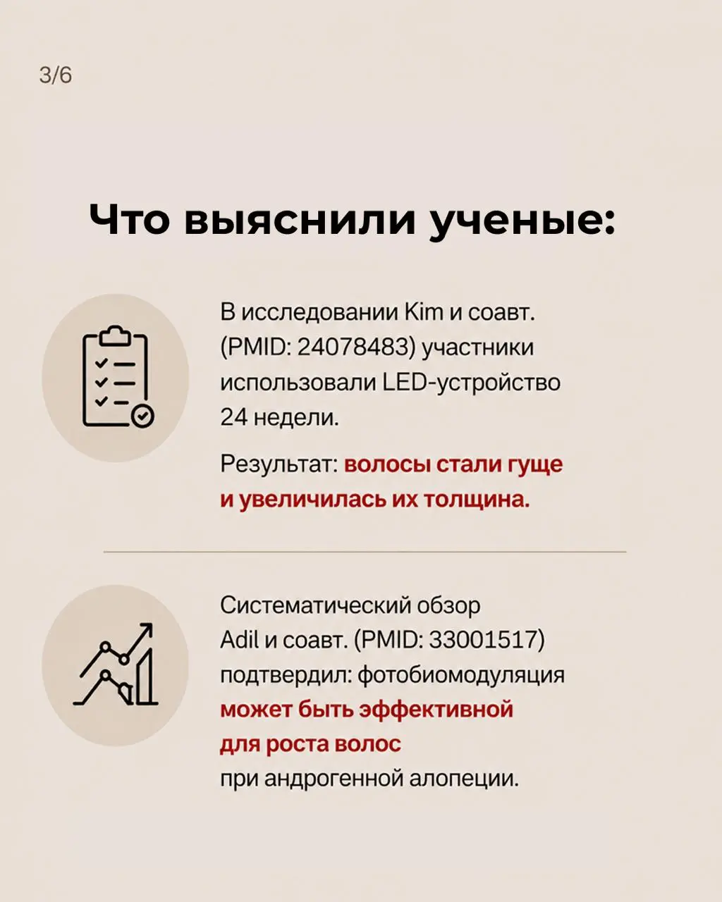 🧢 Почему LED-кепки становятся все популярнее?
Потому что технологии красного света давно вышли за рамки гаджета от выпадения волос | Сетка — социальная сеть от hh.ru