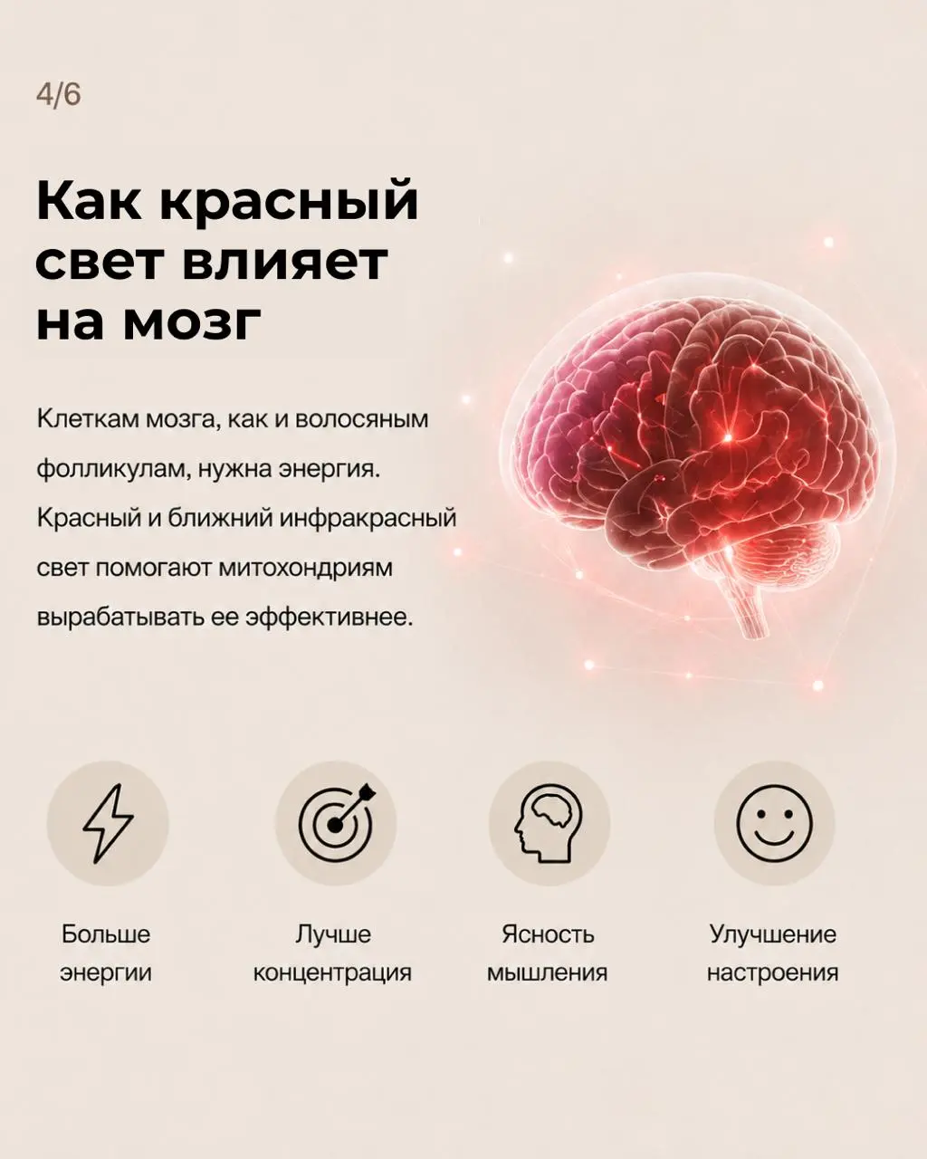 🧢 Почему LED-кепки становятся все популярнее?
Потому что технологии красного света давно вышли за рамки гаджета от выпадения волос | Сетка — социальная сеть от hh.ru