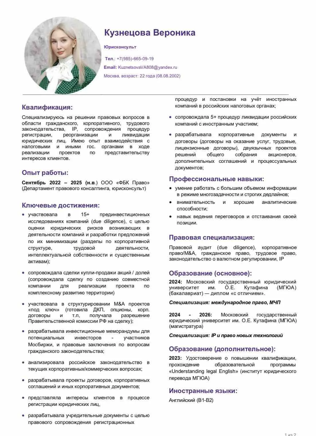 Network member avatar