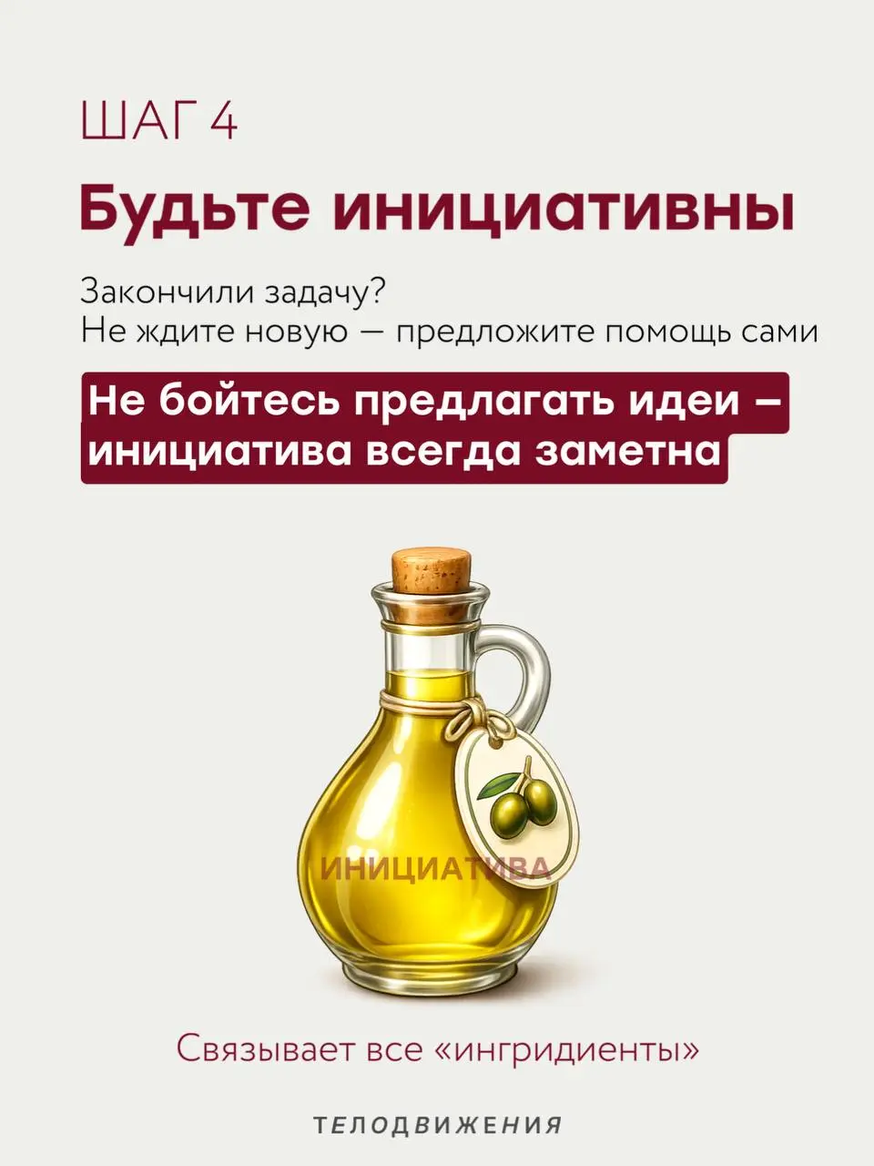 Как превратить стажировку в карьерный старт? Собрали рецепт 👩🏼‍🍳
Мы собрали шаги, которые помогут получить от стажировки максимум: от первой задачи до строчки в резюме и ценного кейса в портфолио | Сетка — социальная сеть от hh.ru