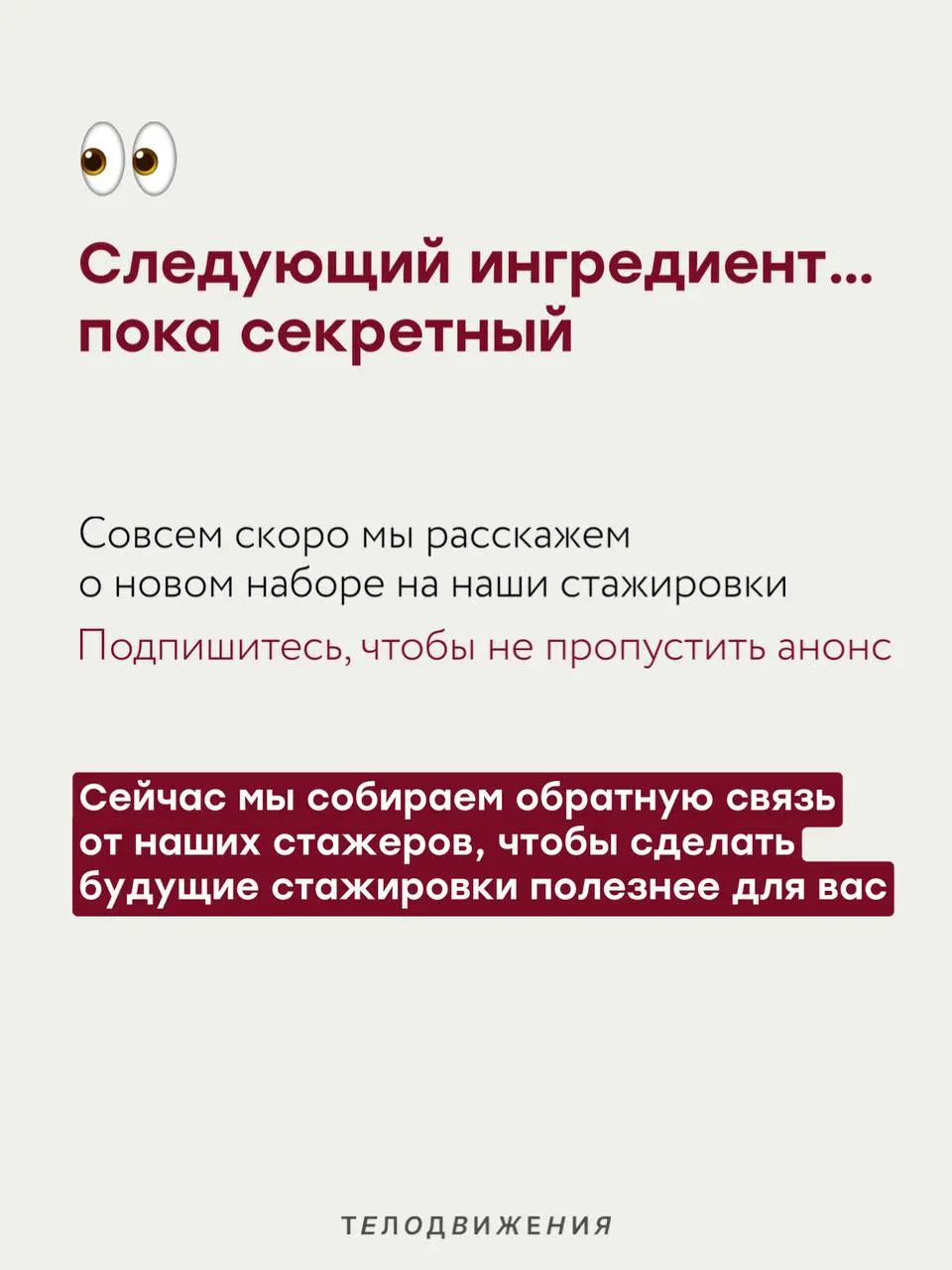 Как превратить стажировку в карьерный старт? Собрали рецепт 👩🏼‍🍳
Мы собрали шаги, которые помогут получить от стажировки максимум: от первой задачи до строчки в резюме и ценного кейса в портфолио | Сетка — социальная сеть от hh.ru