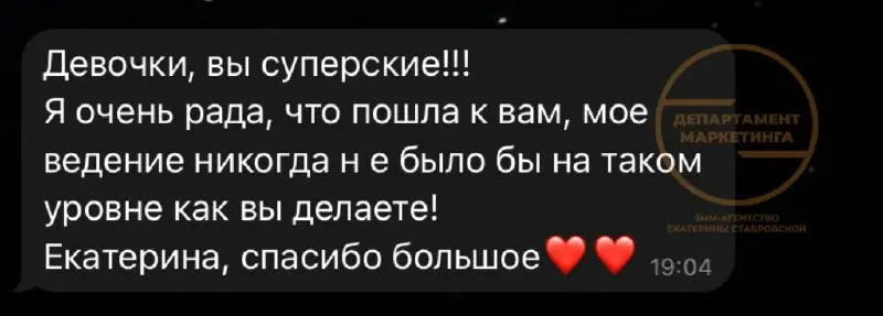 Мы получаем только положительные отзывы и это не случайность.
Мы не делаем «контент ради контента», а строим маркетинг, который приводит клиентов, усиливает бренд и продаёт | Сетка — социальная сеть от hh.ru