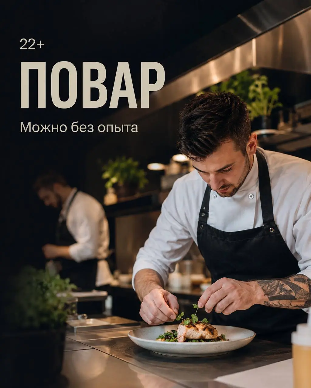 ПОВАР
От 5 000₽/смена
TROYA
• Москва, ул. Поречная, д. 10
• Рестораны/Кафе
• @TroyaLounge3
Полное описание вакансии размещено в Телеграм и Макс. Переходите по ссылке в закрепленном сообщении | Сетка — социальная сеть от hh.ru