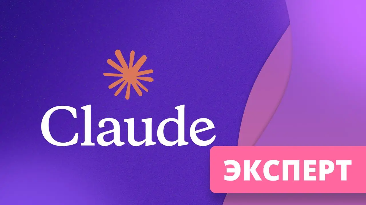 #курсы Новый курс: Продвинутый Claude Code - Агентная разработка, автономные циклы и MCP для профессионалов
Смотреть программу: https://purpleschool | Сетка — социальная сеть от hh.ru