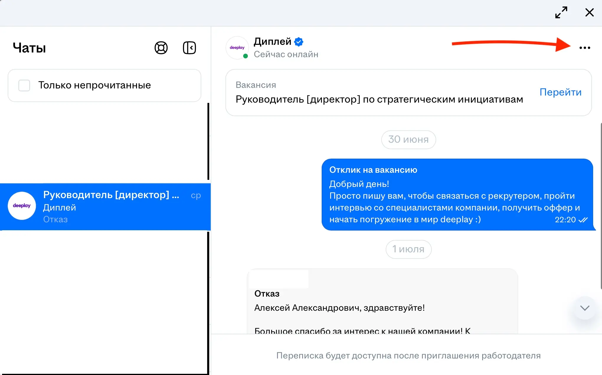Мини-лайфхак для hh.ru | Сетка — социальная сеть от hh.ru