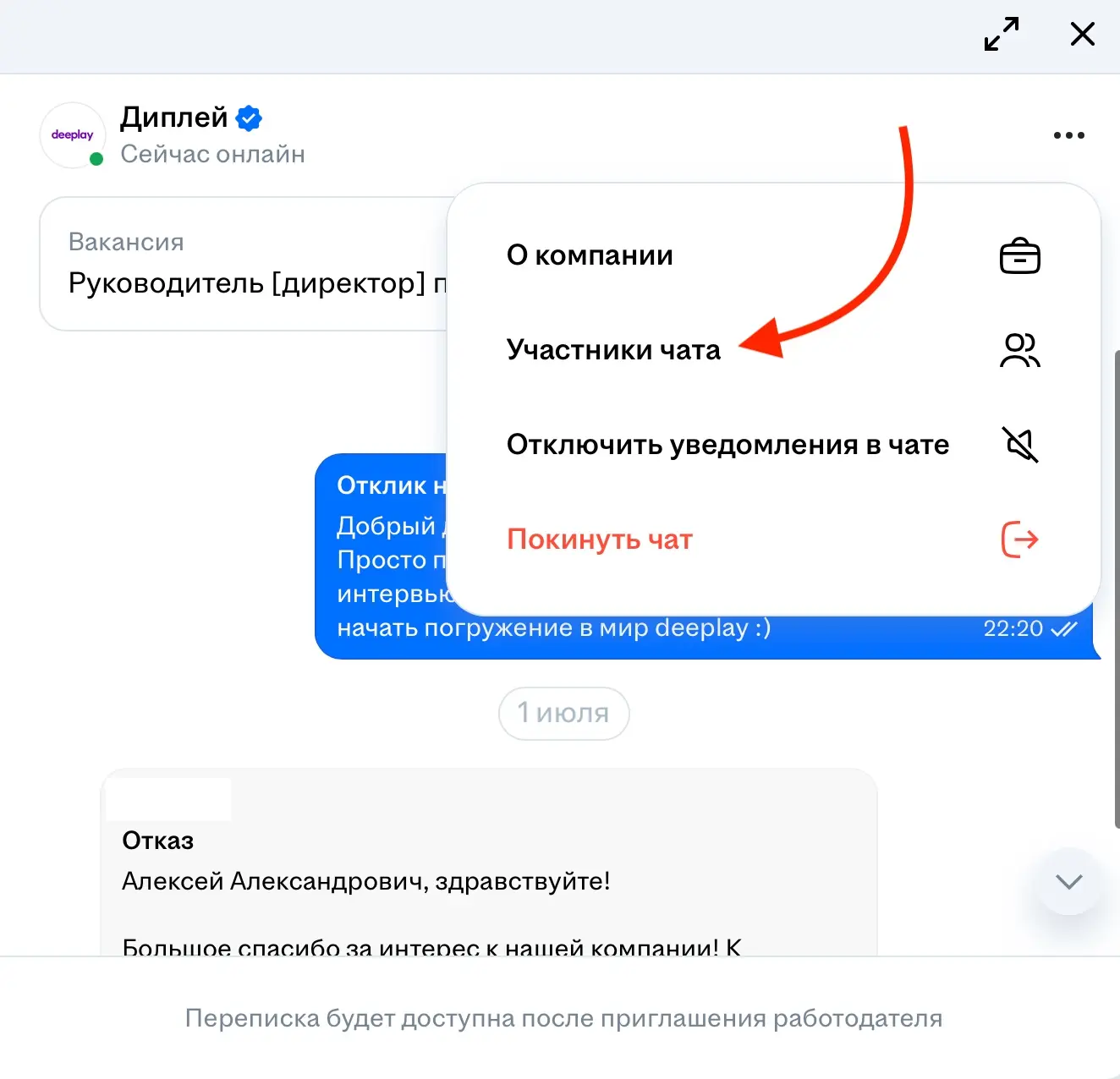 Мини-лайфхак для hh.ru | Сетка — социальная сеть от hh.ru