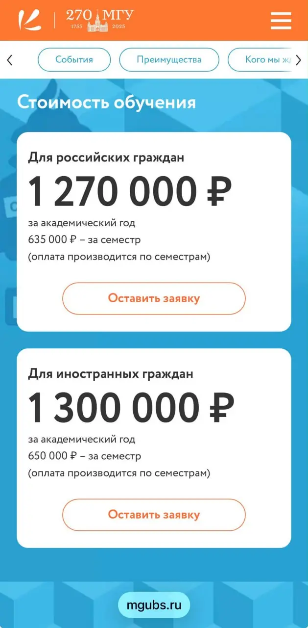 Сколько стоит высшее образование в России в 2026 году?
1. МФТИ: от 1 до 2 млн ₽ в год!
2. ВШЭ: в 2026 году вуз устроил повышение цен (до +40%). Программа «Международный бизнес» — 1,3 млн ₽ в год.
3 | Сетка — социальная сеть от hh.ru