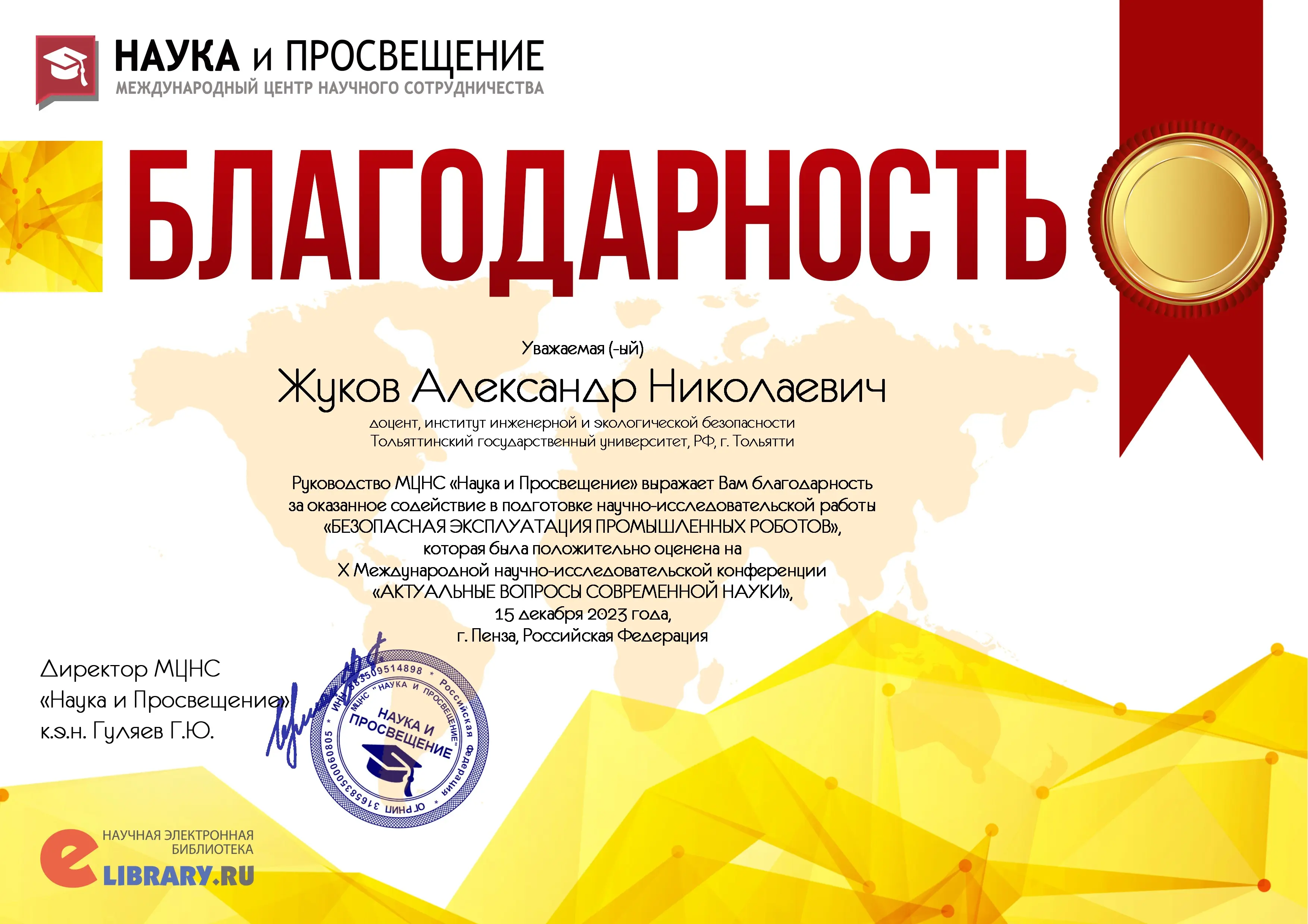 Network member avatar