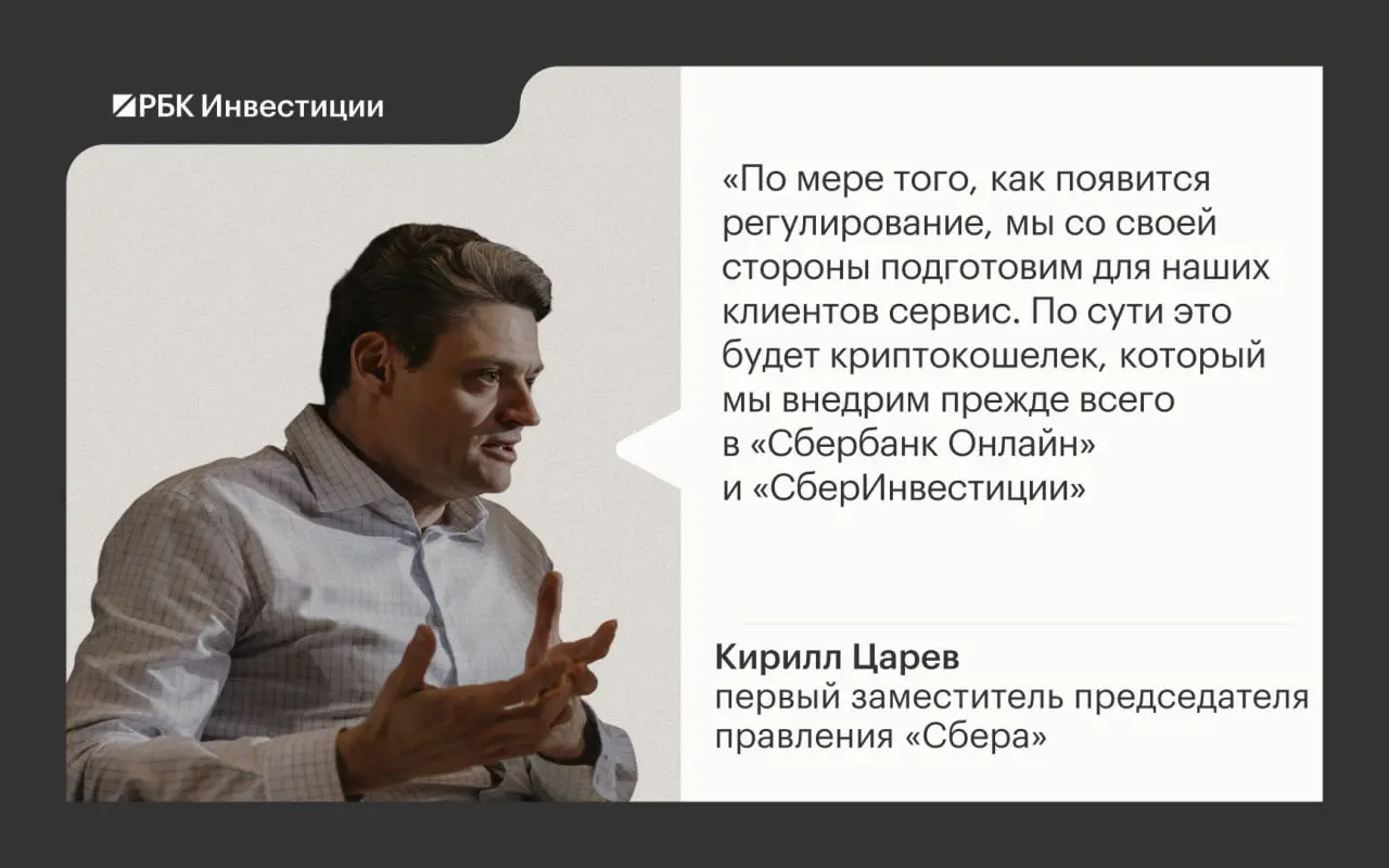 💱💱💱💱 «Сбер» готовится запустить криптокошелек в своих приложениях
Сбербанк запустит разрешенные операции с криптовалютой в приложении «Сбер» и «СберИнвестиции» после принятия законопроекта «О цифровой... | Сетка — социальная сеть от hh.ru