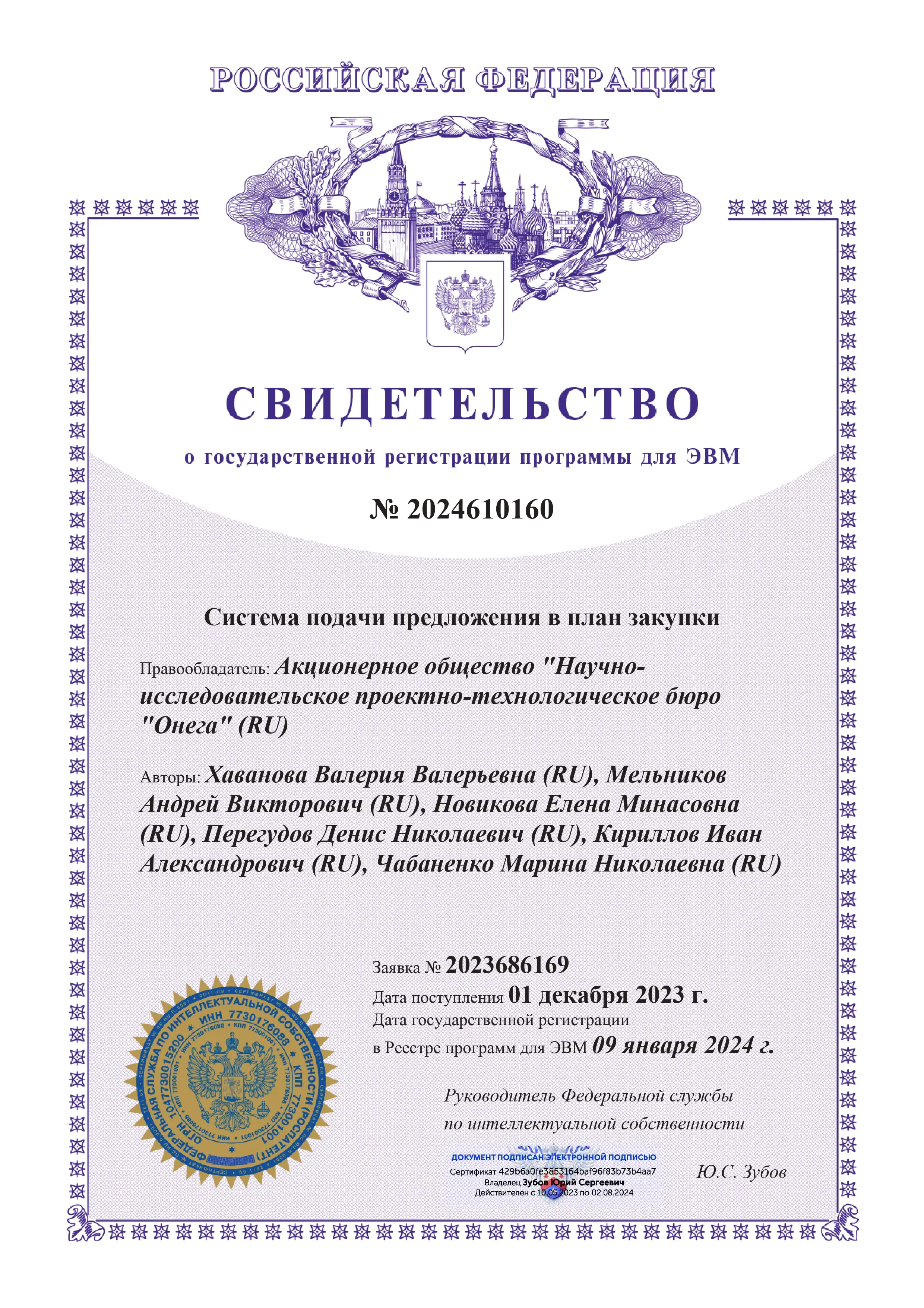 Андрей Мельников