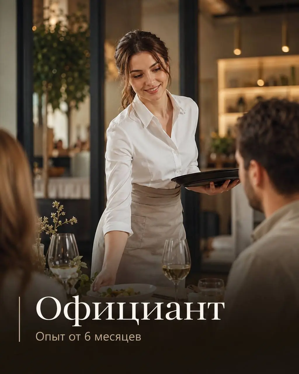 ОФИЦИАНТ
От 3 000₽/смена + хорошие чаевые
Прямой работодатель
• Москва, м. Новые Черемушки
• Рестораны/Кафе
• @bfati2
Полное описание вакансии размещено в Телеграм и Макс | Сетка — социальная сеть от hh.ru