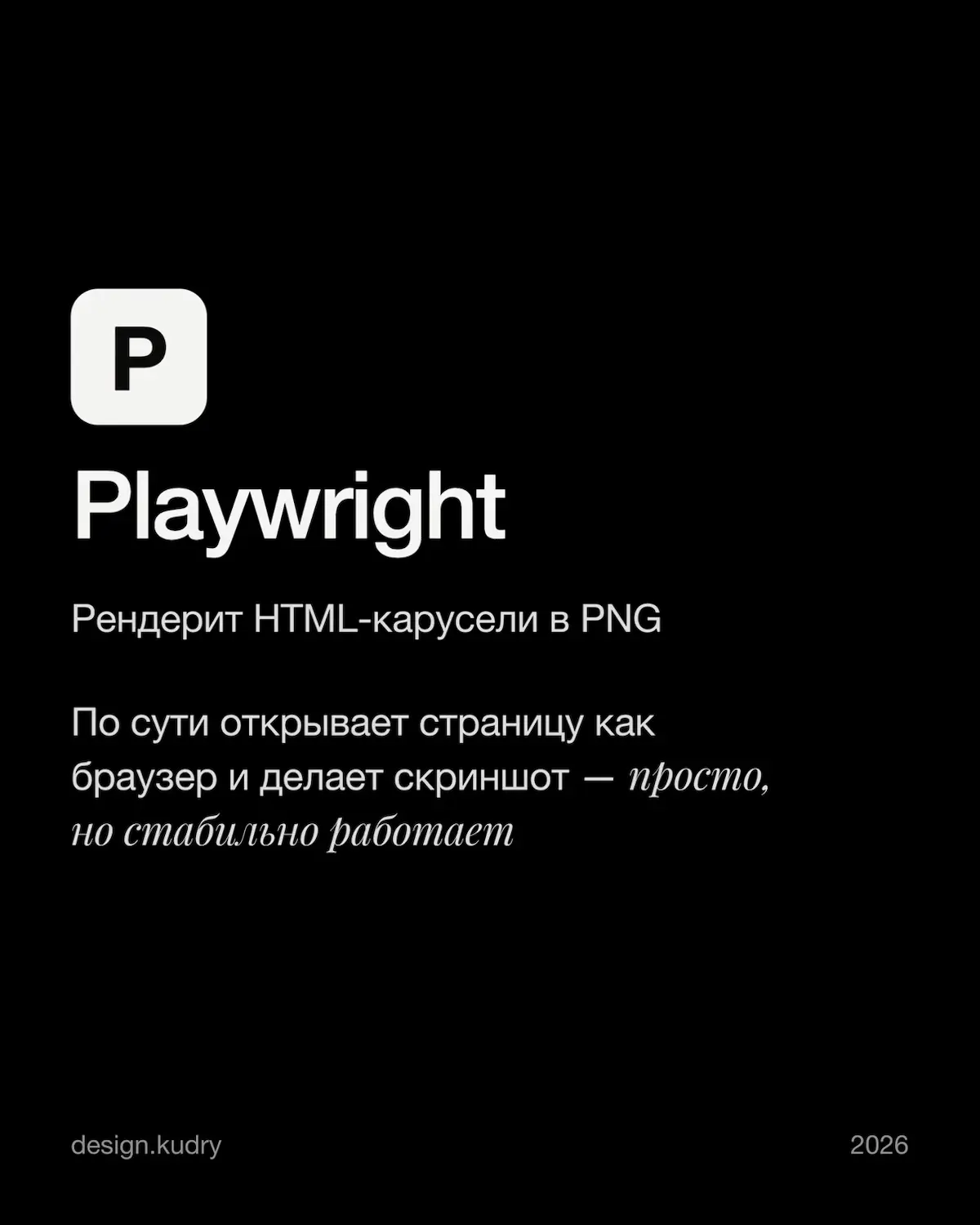 Что внутри моего контент-бота | Сетка — социальная сеть от hh.ru