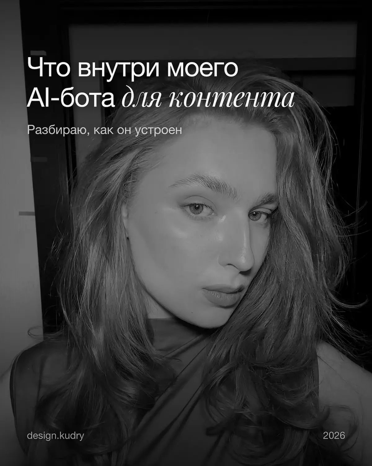 Что внутри моего контент-бота | Сетка — социальная сеть от hh.ru