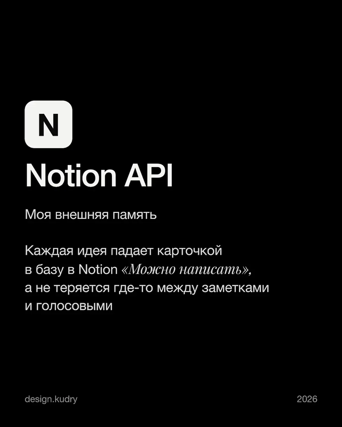 Что внутри моего контент-бота | Сетка — социальная сеть от hh.ru