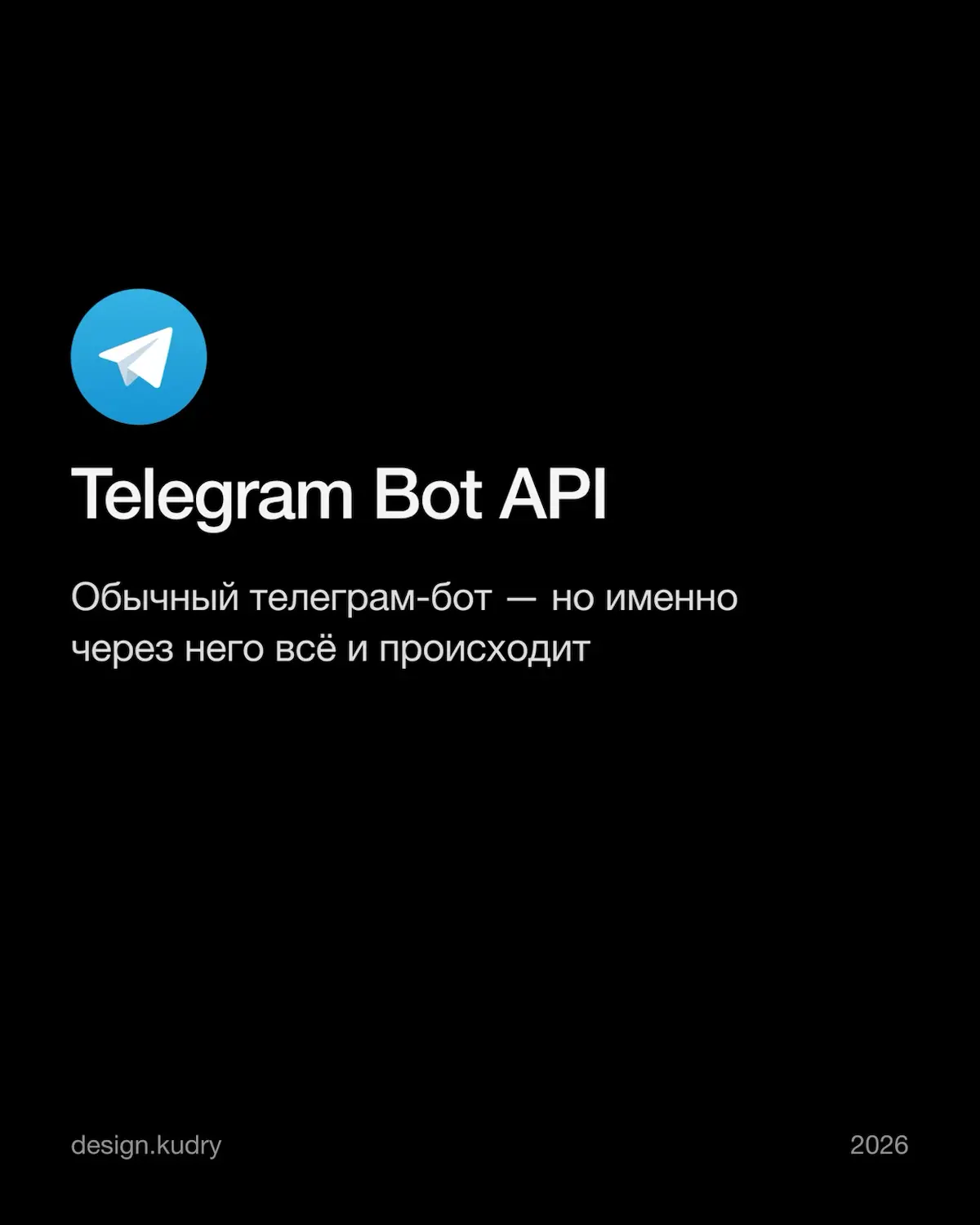 Что внутри моего контент-бота | Сетка — социальная сеть от hh.ru