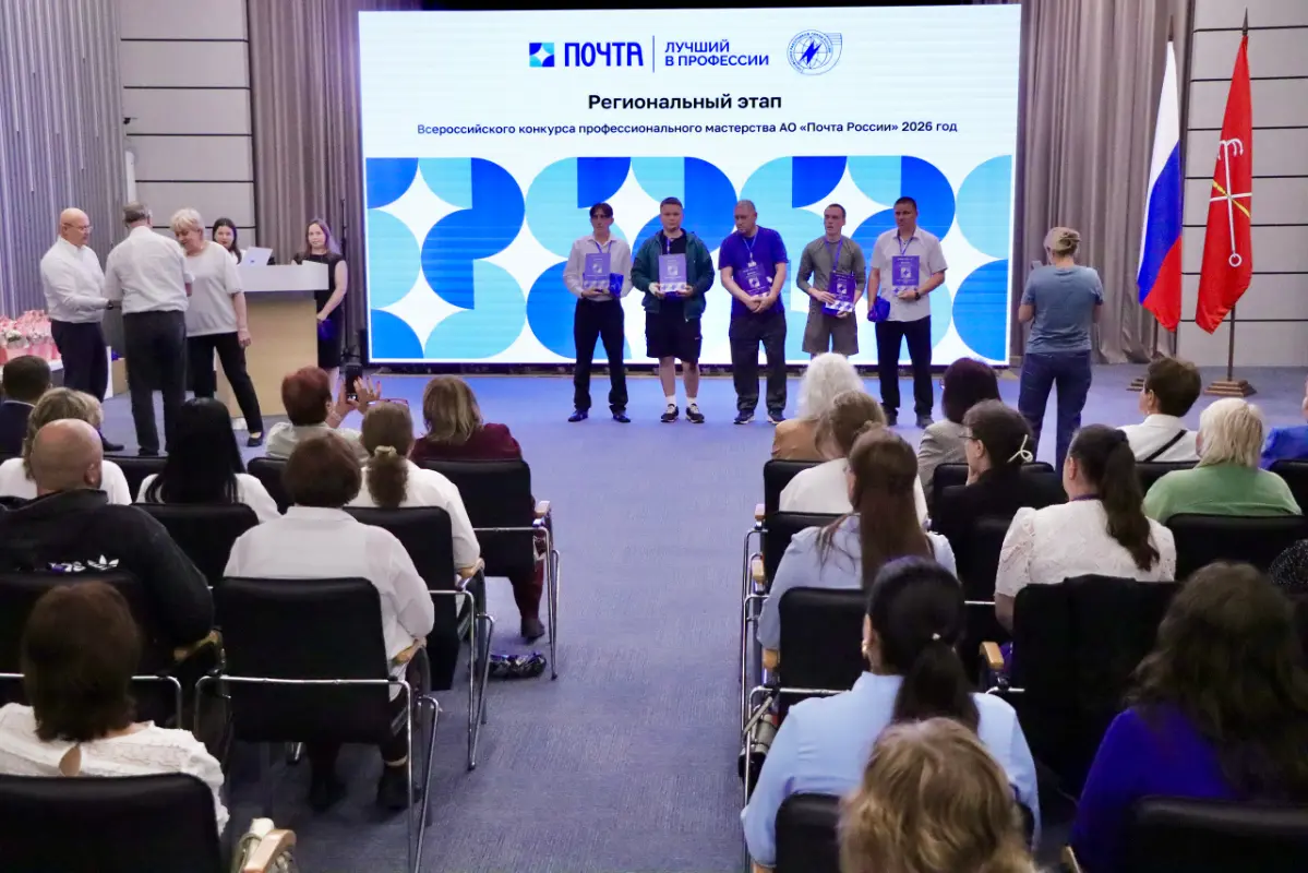 В Санкт-Петербурге названы лучшие профессионалы Почты | Сетка — социальная сеть от hh.ru