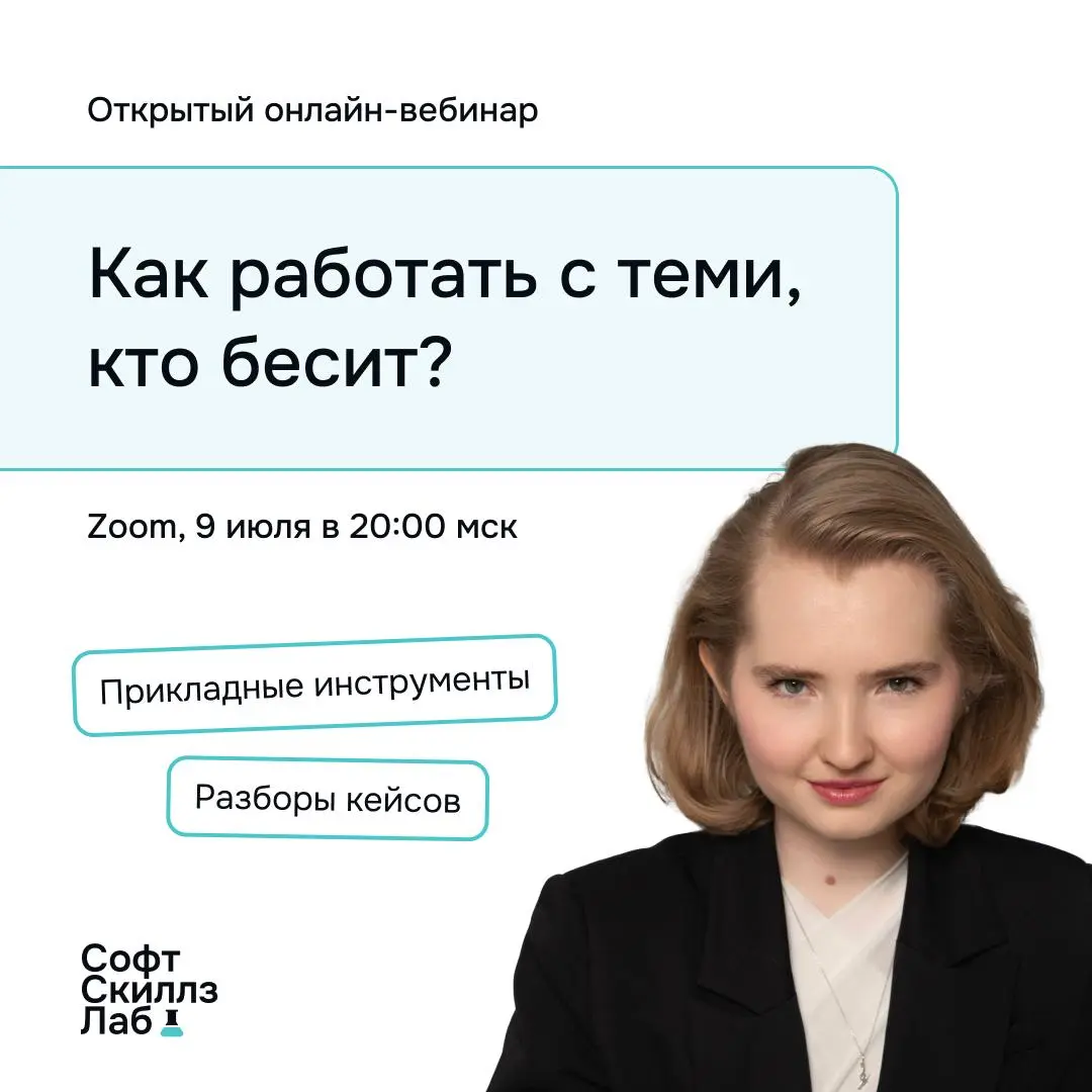 Как работать с теми, кто бесит? | Сетка — социальная сеть от hh.ru